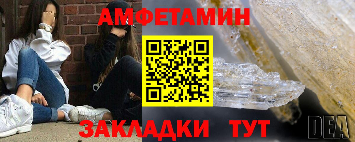 АМФ  АМФ Розовый  Вход с VPN  Иваново 