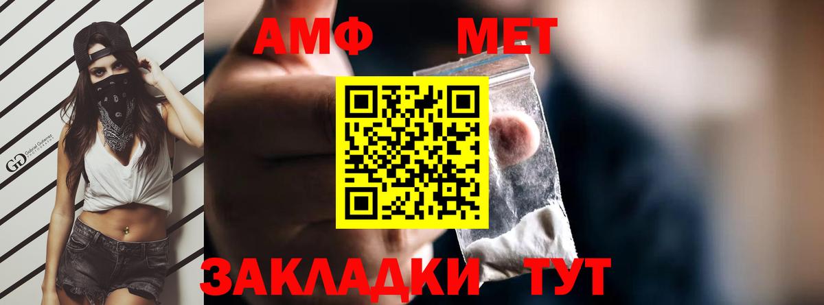 Амфетамин Premium Иваново