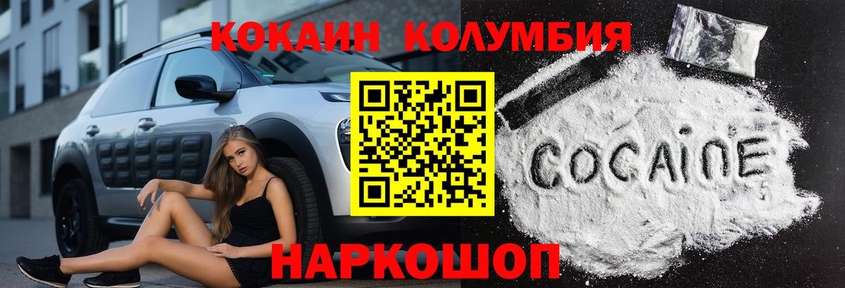 COCAIN Колумбийский  КОКАИН Боливия  Вход с VPN  Иваново 