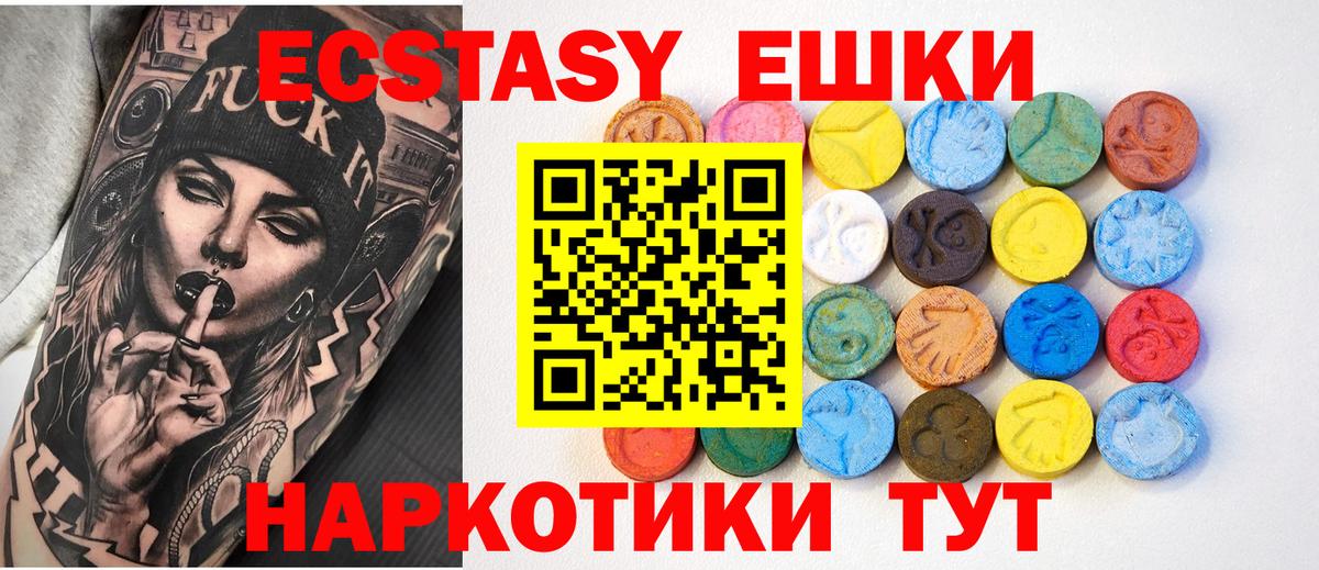Экстази louis Vuitton  Вход с VPN  даркнет сайт  Ecstasy  Иваново  ЭКСТАЗИ mix 
