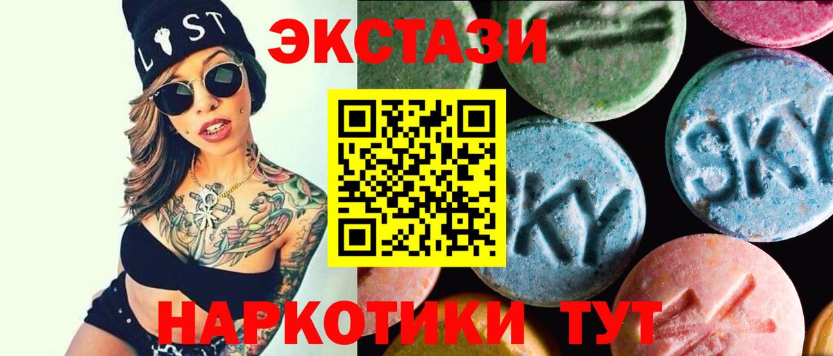 Ecstasy MDMA Иваново