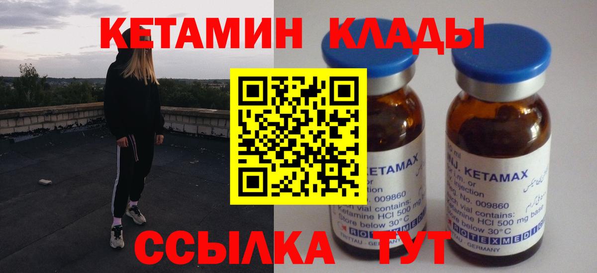 Иваново  Кетамин ketamine  Вход с VPN 