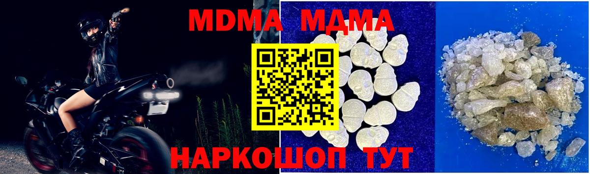 МДМА VHQ  МДМА crystal  MDMA  Вход с VPN  Иваново 