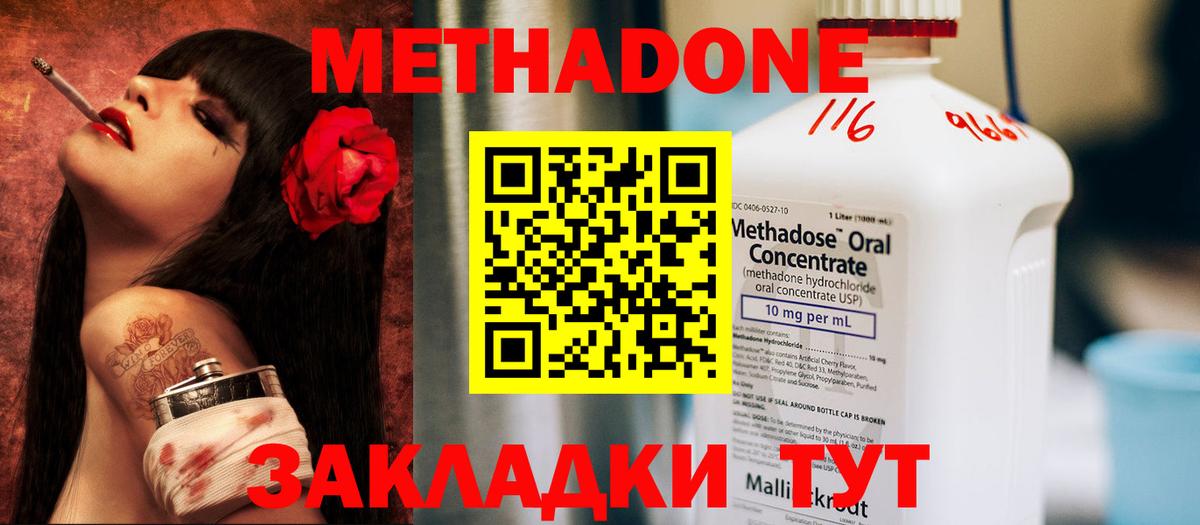 гидра зеркало  МЕТАДОН мёд  Вход с VPN  Иваново 