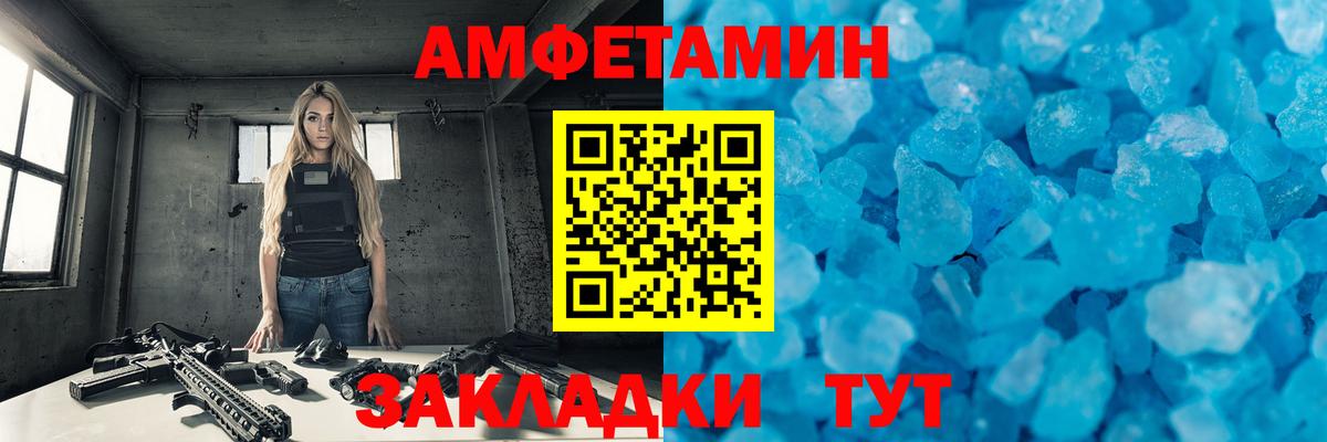 МЕТАМФЕТАМИН  МЕТАМФЕТАМИН винт  Вход с VPN  Иваново 