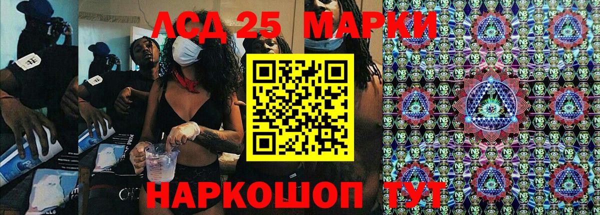 Иваново  купить  цена  Вход с VPN  Наркотические марки 1500мкг 