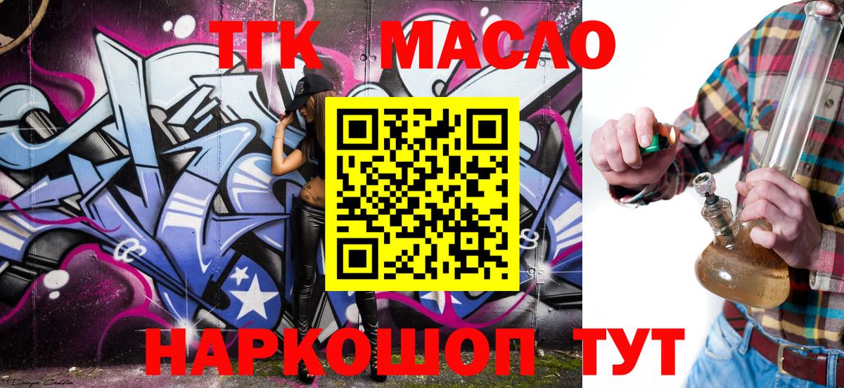 Иваново  Дистиллят ТГК концентрат  Вход с VPN 